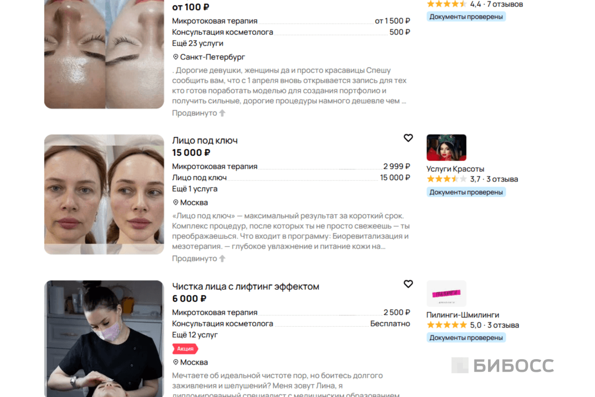 микротоковая терапия лица