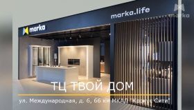 Открытие нового салона ТЦ Твой Дом, Москва