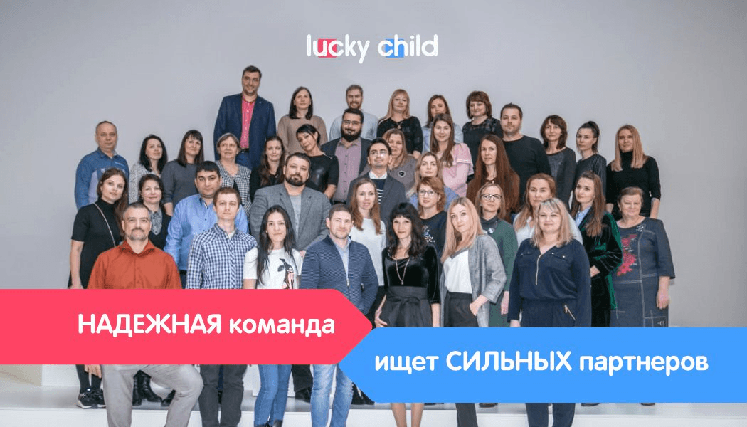 Франшиза Lucky Child - магазин детской одежды