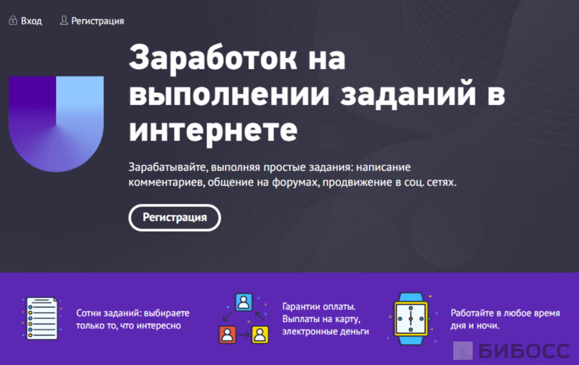 заработок на сайте уну
