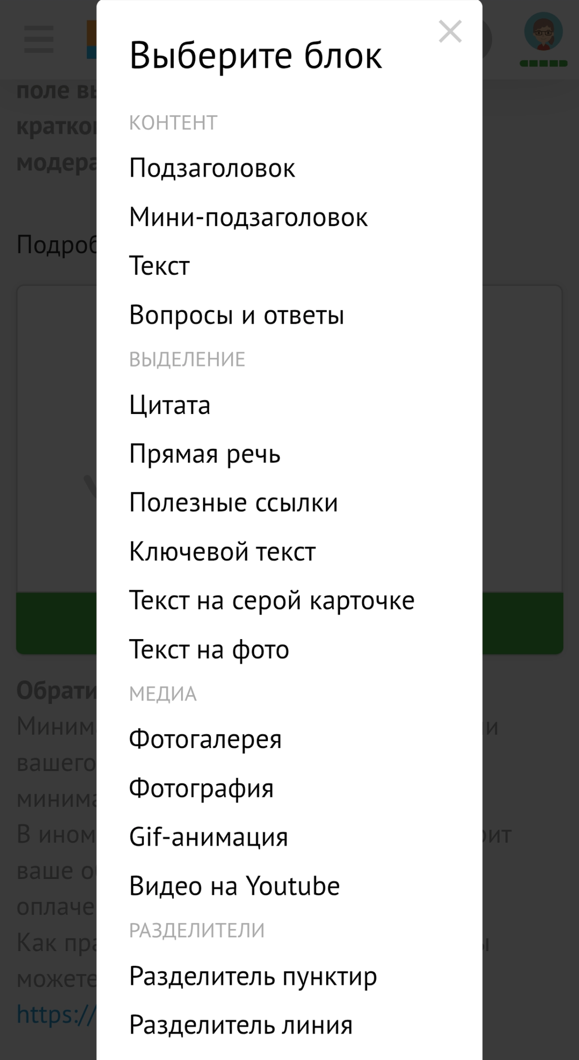 конструктор БИБОСС
