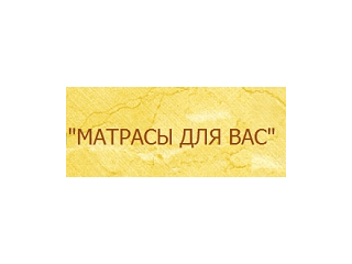Интернет магазин "Матрас для Вас"