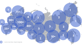 300+ офисов подключено к 2020 году