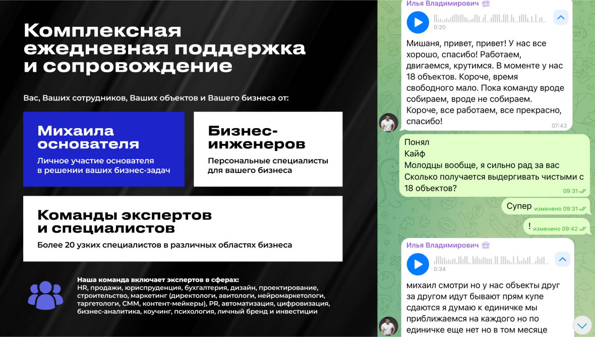 франшиза Нимец