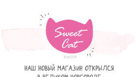 Наш новый магазин открылся в Великом Новгороде