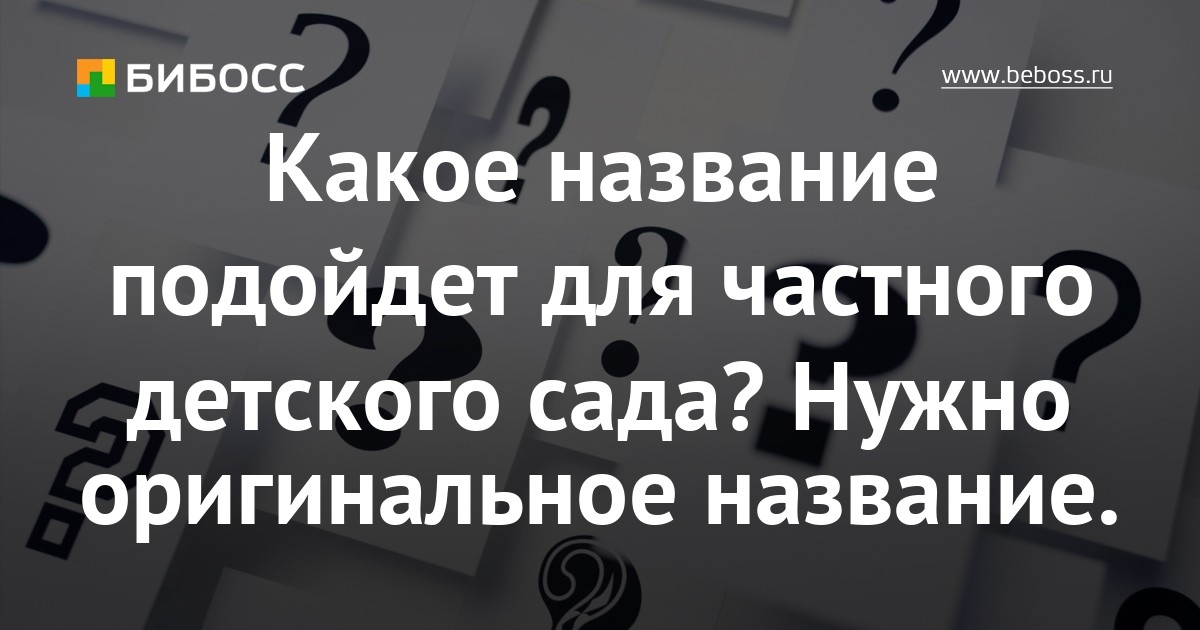 Названия Детских Фото