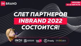 Слет партнеров холдинга InBrand 2022 