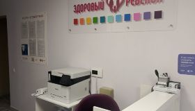 Здоровый ребенок открылся в Тюмени!