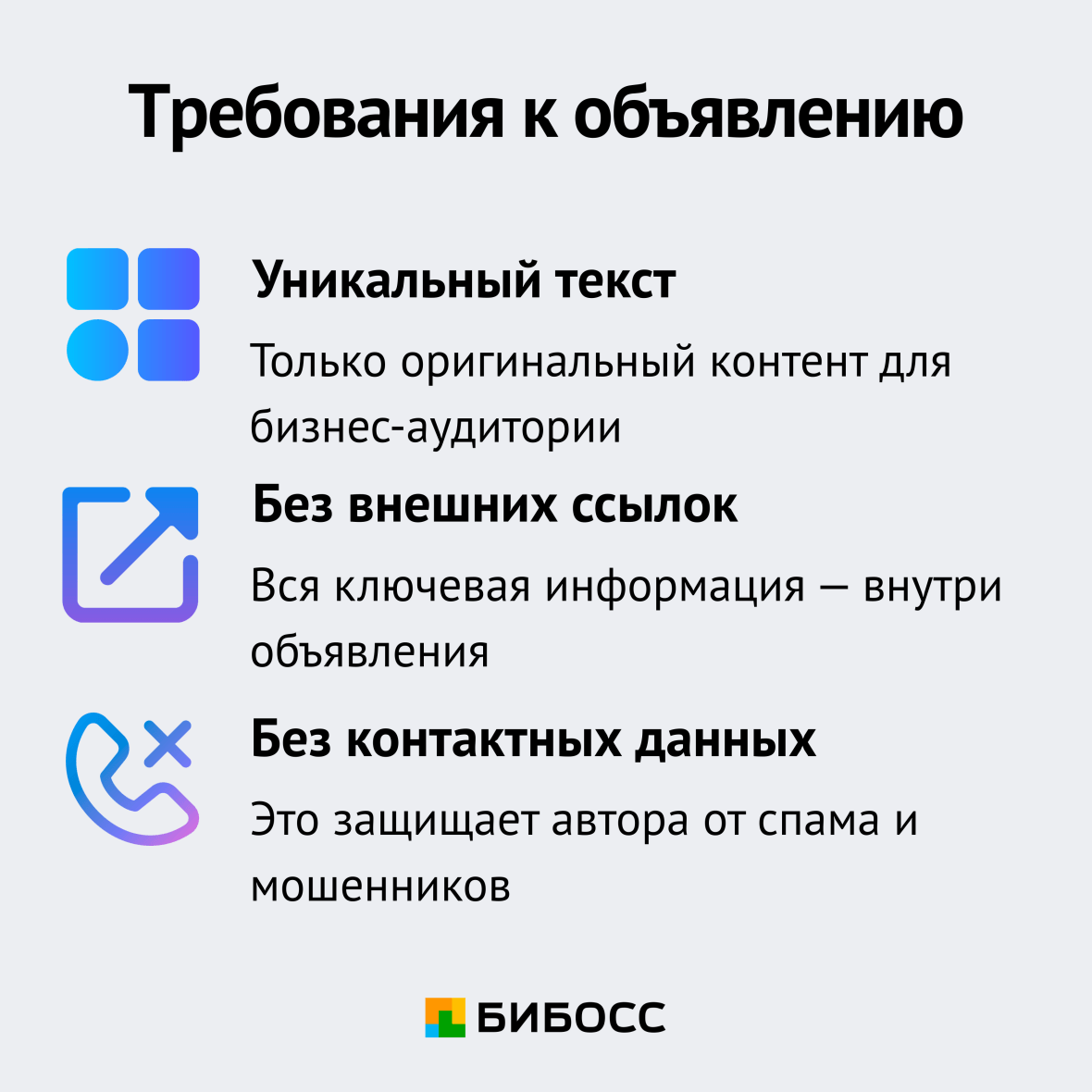 требования к объявлению