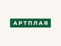 Артплая 