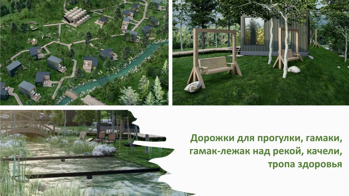 Отдых