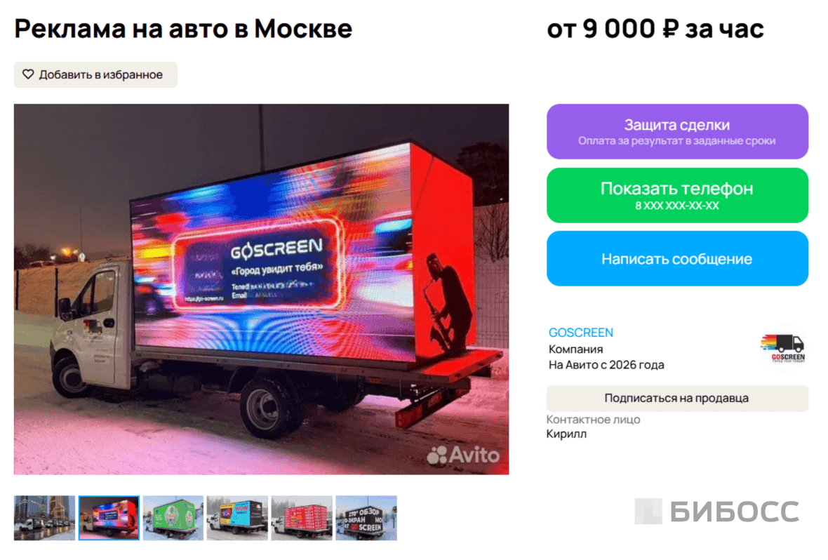 услуги по рекламе на грузовиках