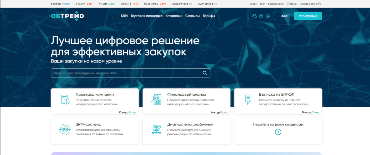 Главная страница