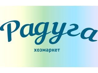 РАДУГА-ХОЗМАРКЕТ