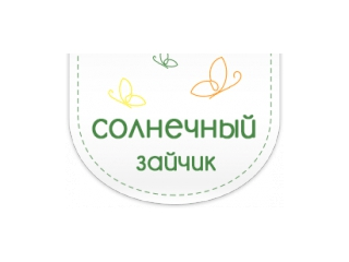 Солнечный зайчик