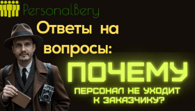 Мы запустили рубрику - ОТВЕЧАЕМ НА ВАШИ ВОПРОСЫ