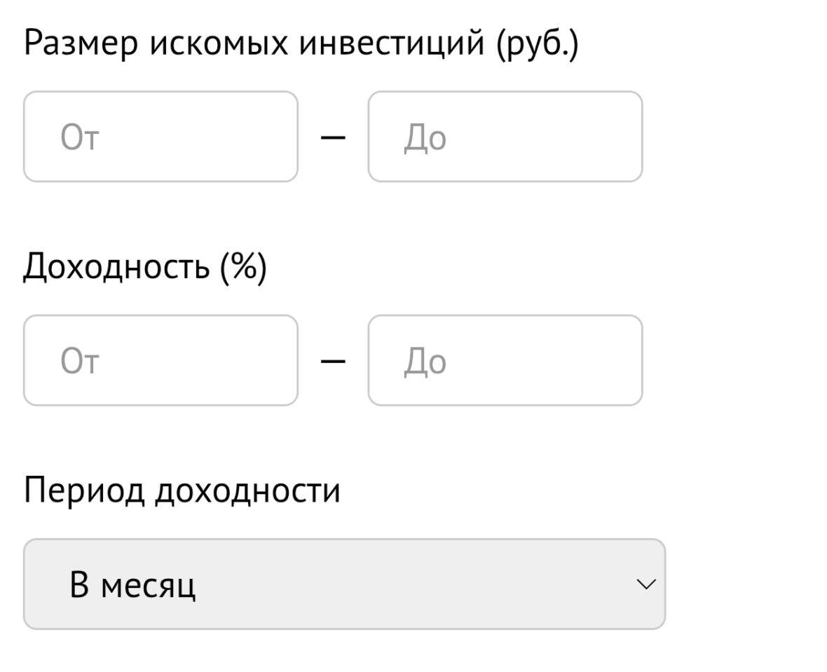 размер инвестиций для привлечения