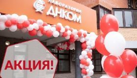 Получите скидку до 250 тыс. руб. на открытие медофиса!