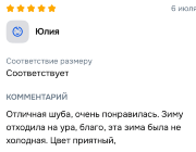 Отзывы наших покупателей
