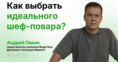 Как не прогореть на кадрах: «Три круга ада» при подборе и...