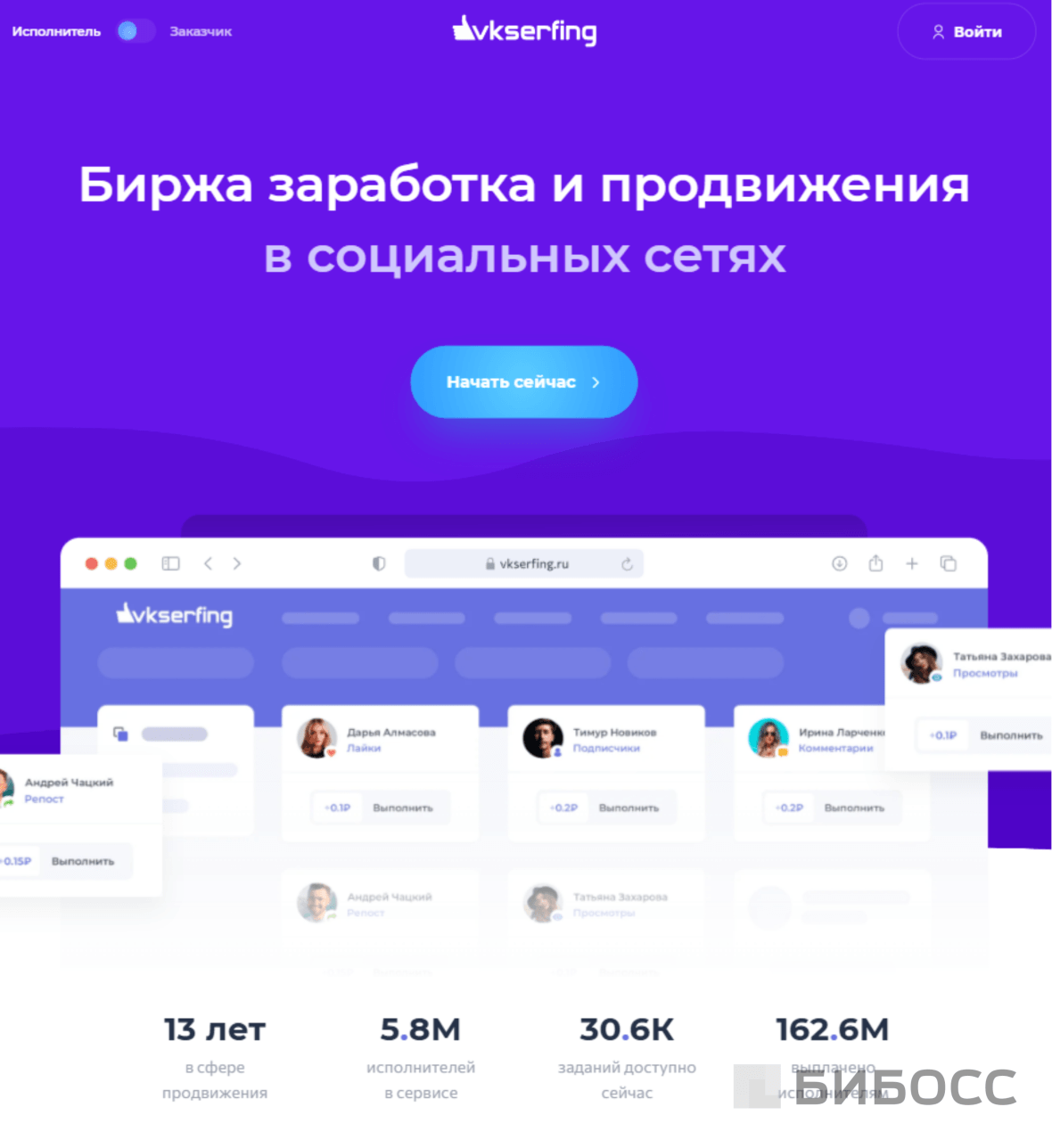 заработок на вк серфинг