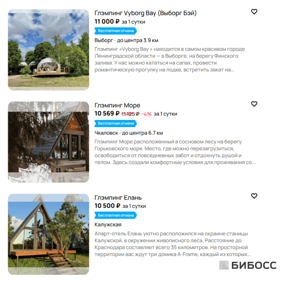 цены на глэмпинг