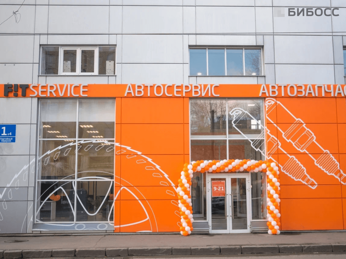 Яркий фасад автосервиса с большой вывеской