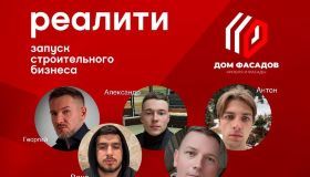 ЗАПУСТИЛ РЕАЛИТИ ПО ОТКРЫТИЮ БИЗНЕСА