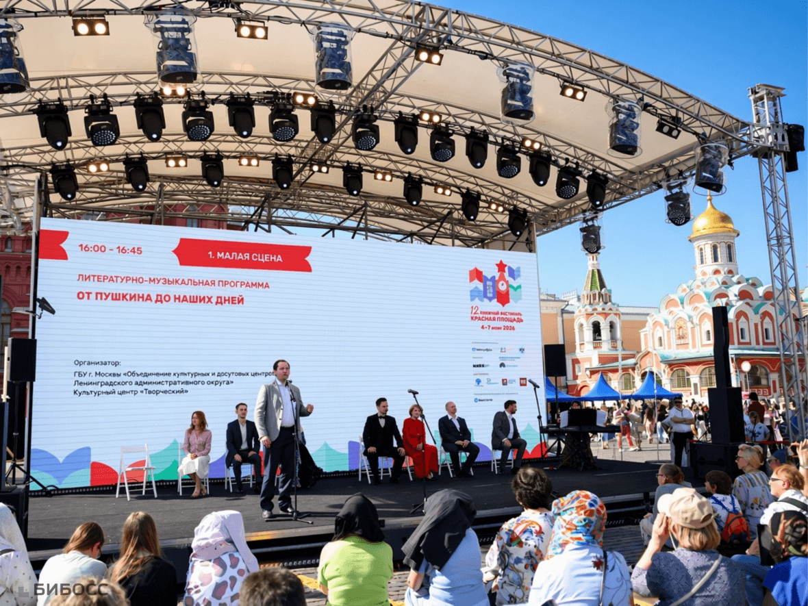 Глобальное книжное мероприятие в Москве