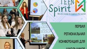 21 апреля Полиглотики проведут  масштабную конференцию для школьников в Санкт-Петербурге