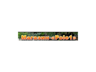 магазин «Pole1» г. Екатеринбург ИП Бессонов А. А.
