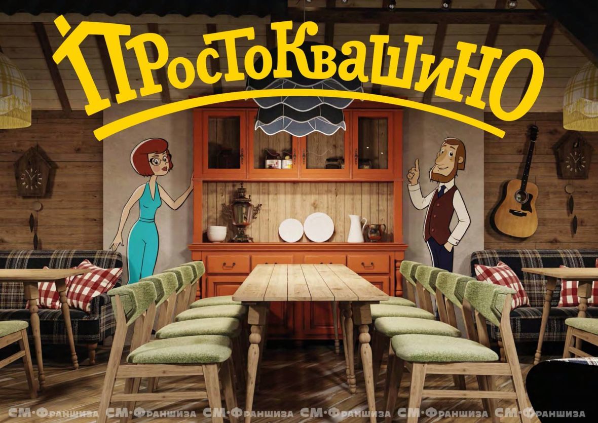 франшиза СоюзМультКафе