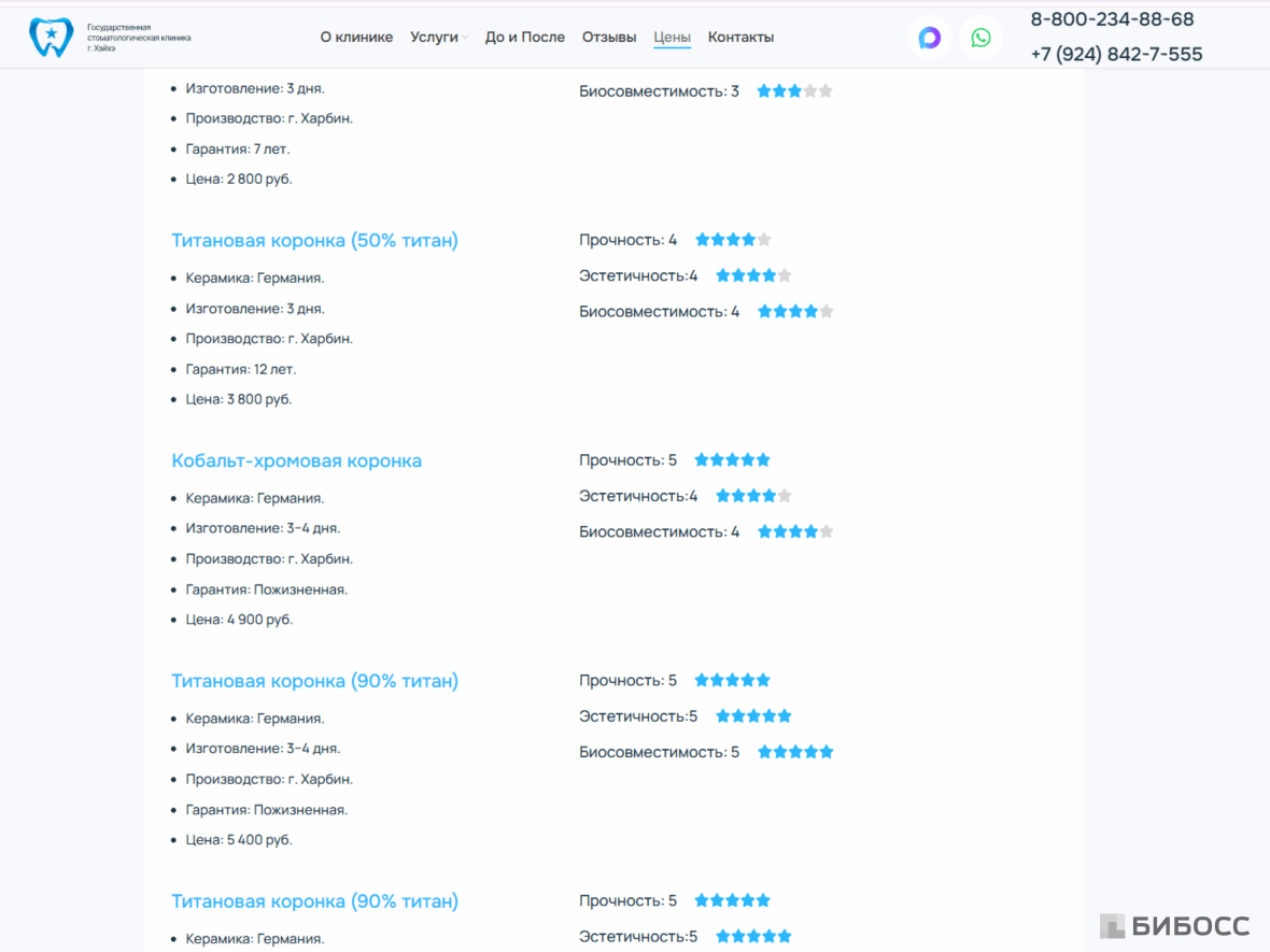Почему все выбирают клиники стоматологии в Китае, цены на лечение