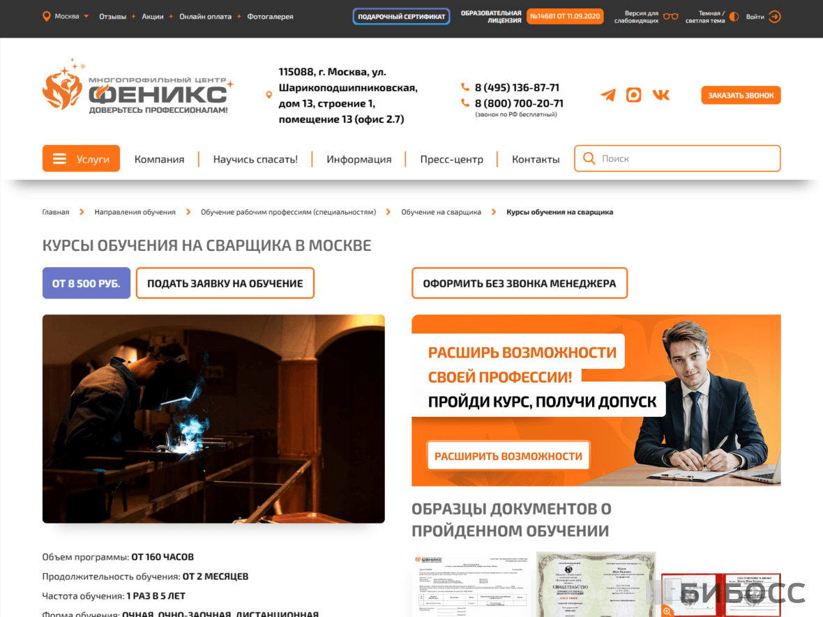 Как научиться сварке, курсы сварочников Москве