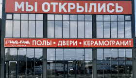 Встречайте нового партнёра Панга-Панга в городе Кизляр!