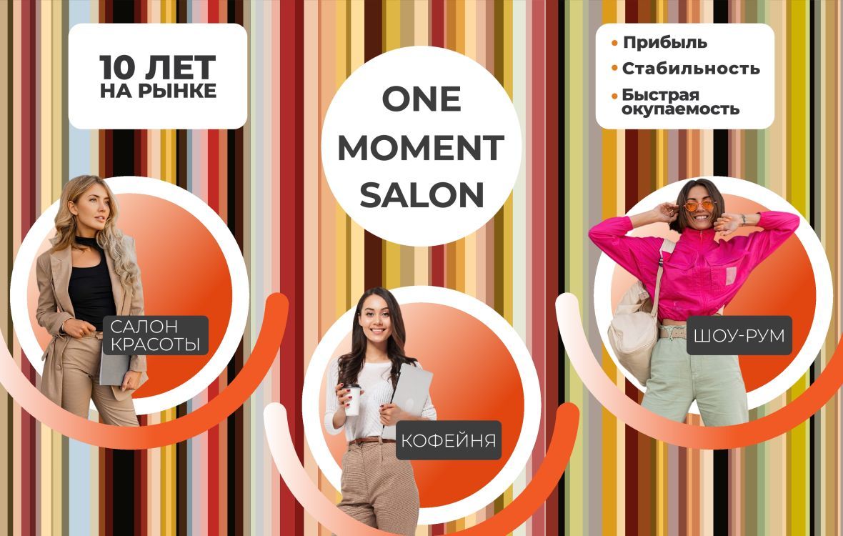 One Moment Salon