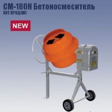 Бетоно-растворосмеситель КРАТОН CM-180H. Венец изготовлен из ЧУГУНА!