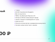 Расширенный