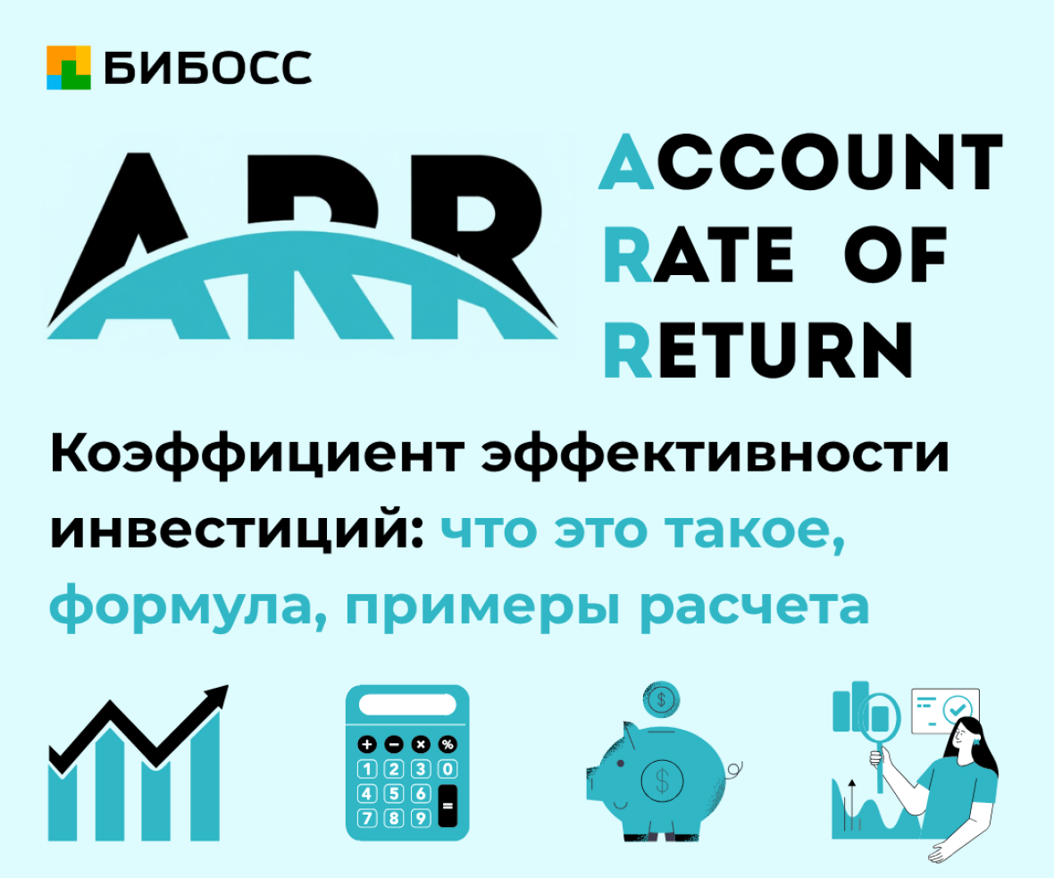 что такое arr