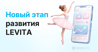 LEVITA объединит управление 300 студиями в единой цифрово...