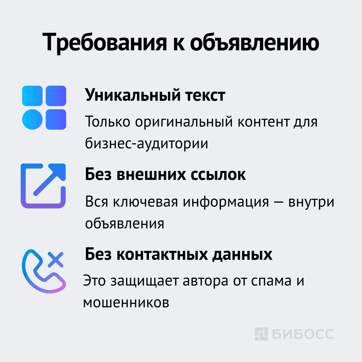 требования к объявлению