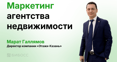 Маркетинг агентства недвижимости: как меняется репутация ...