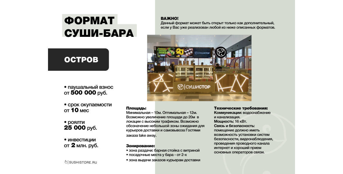 ОСТРОВ