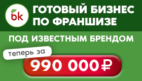 Теперь за 990 000 рублей