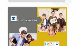 КиберШкола KIBERone начала сотрудничать с IT-школой SAMSUNG!