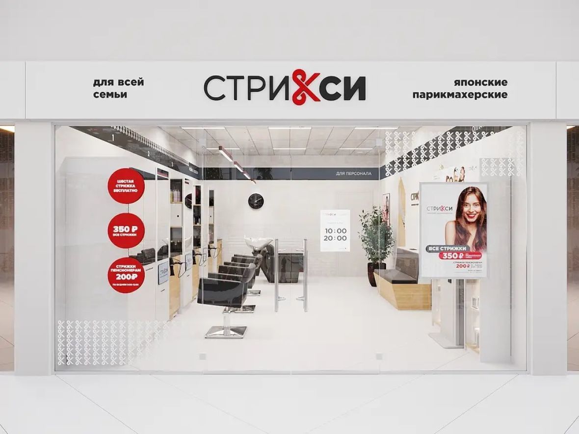 франшиза Стрикси