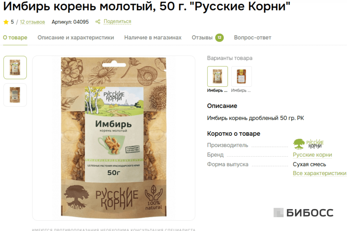 крафтовая упаковка для имбиря