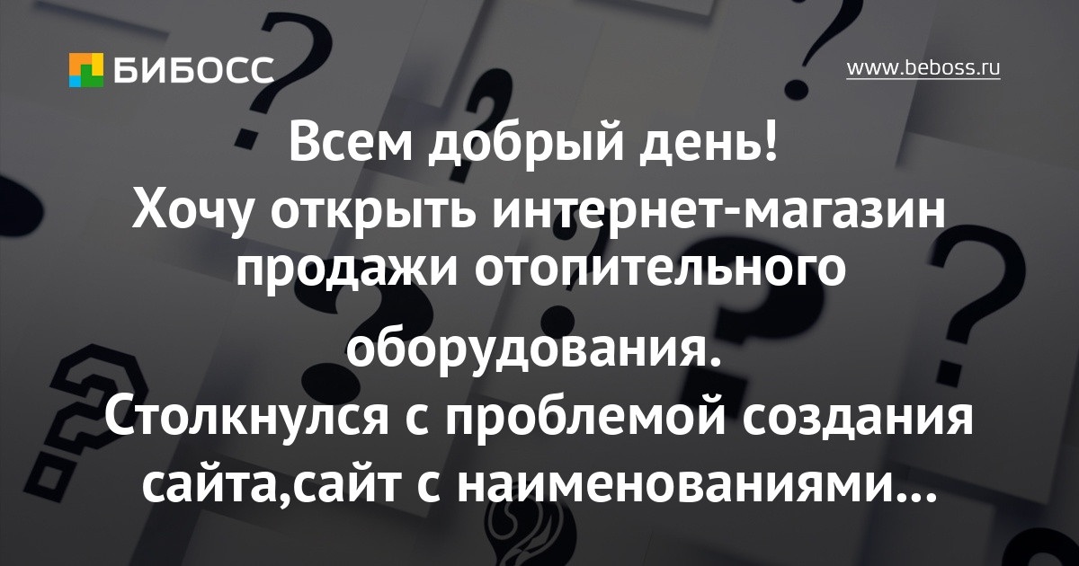 Сайт Магазина День Сайт Магазина День