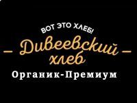 Выпечка хлеба "Дивеевский хлеб"