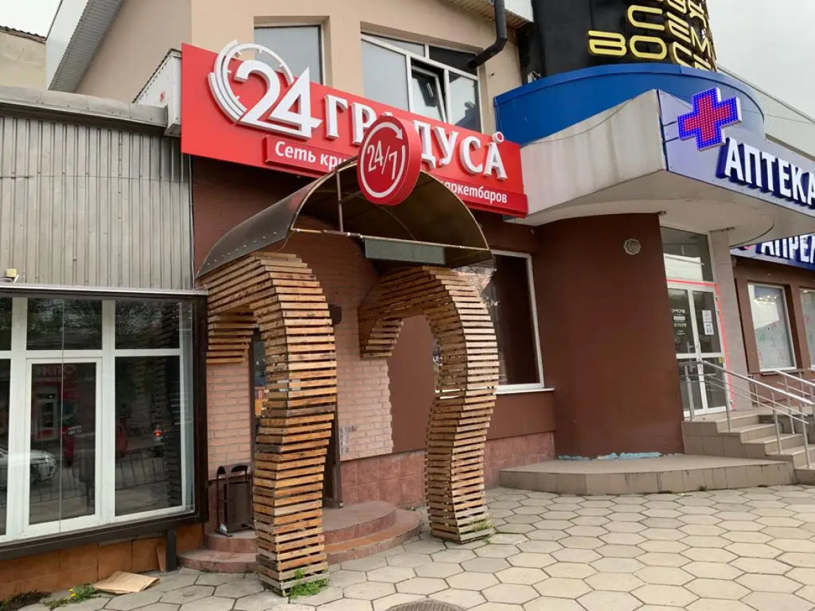 франшиза 24 градуса
